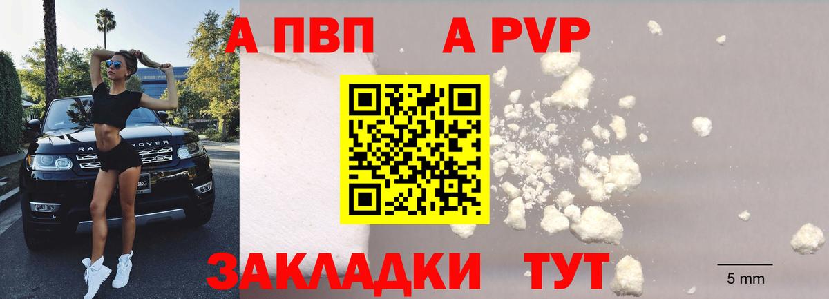 Йошкар-Ола  Alpha-PVP СК  Альфа ПВП  Вход с VPN 