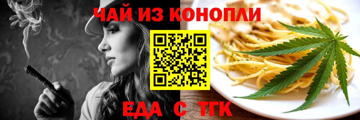 Йошкар-Ола  Cannafood конопля  Вход с VPN 