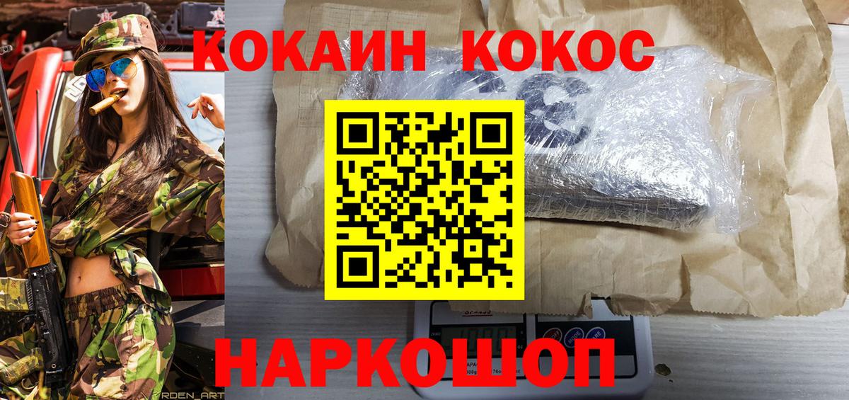 Кокаин 98% Йошкар-Ола