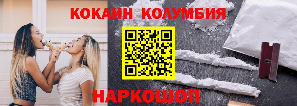 Кокаин 97%  Вход с VPN  Йошкар-Ола  Кокаин  Cocaine FishScale 