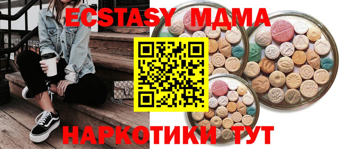 Ecstasy mix Йошкар-Ола