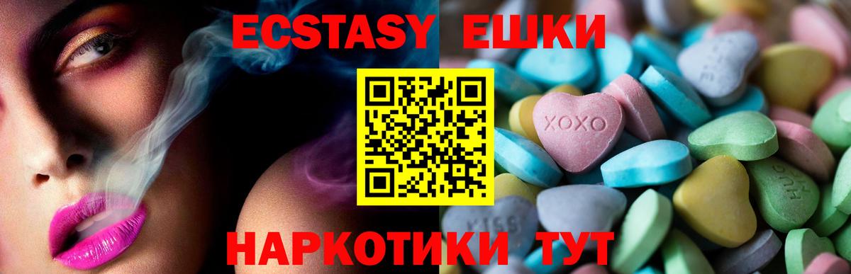 Экстази Cube  Вход с VPN  Экстази  цены наркотик  Йошкар-Ола 