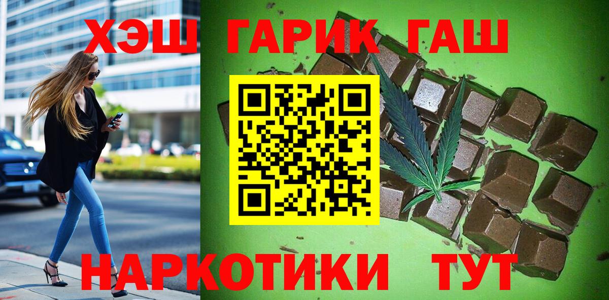 ГАШИШ 40% ТГК Йошкар-Ола