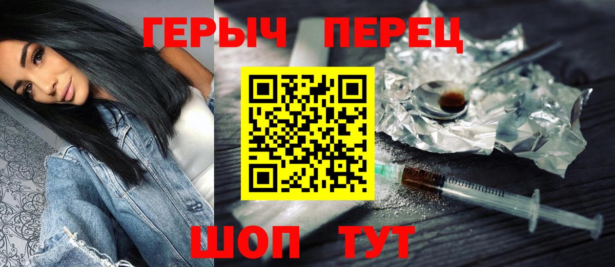 Йошкар-Ола  Героин  Вход с VPN  ГЕРОИН VHQ 