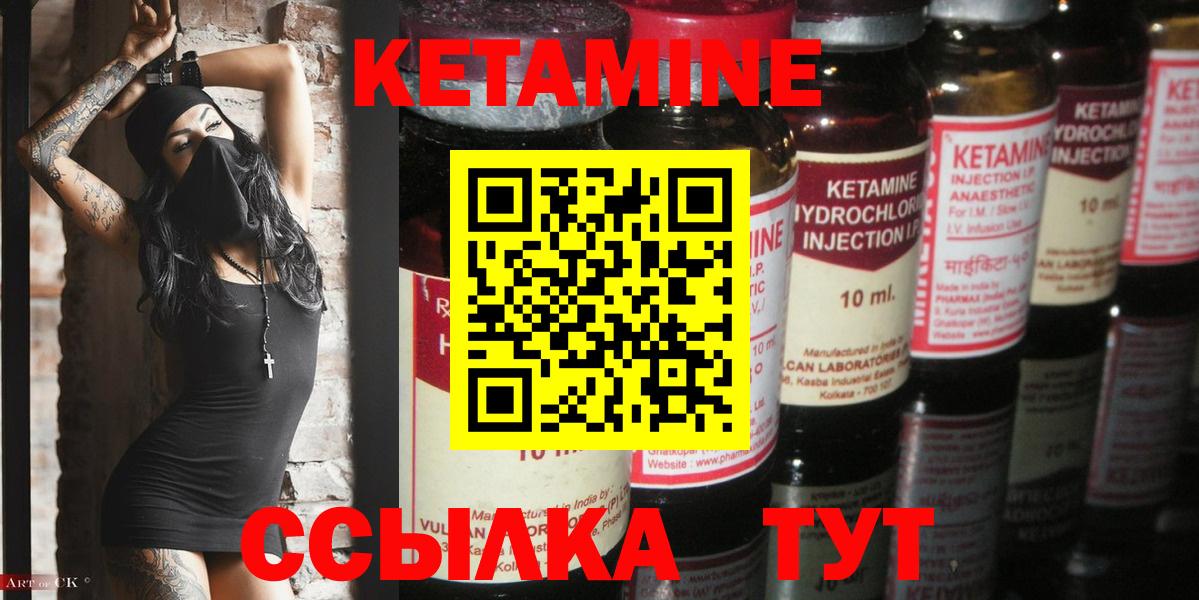 КЕТАМИН VHQ Йошкар-Ола