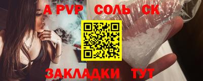 спайс Бугуруслан