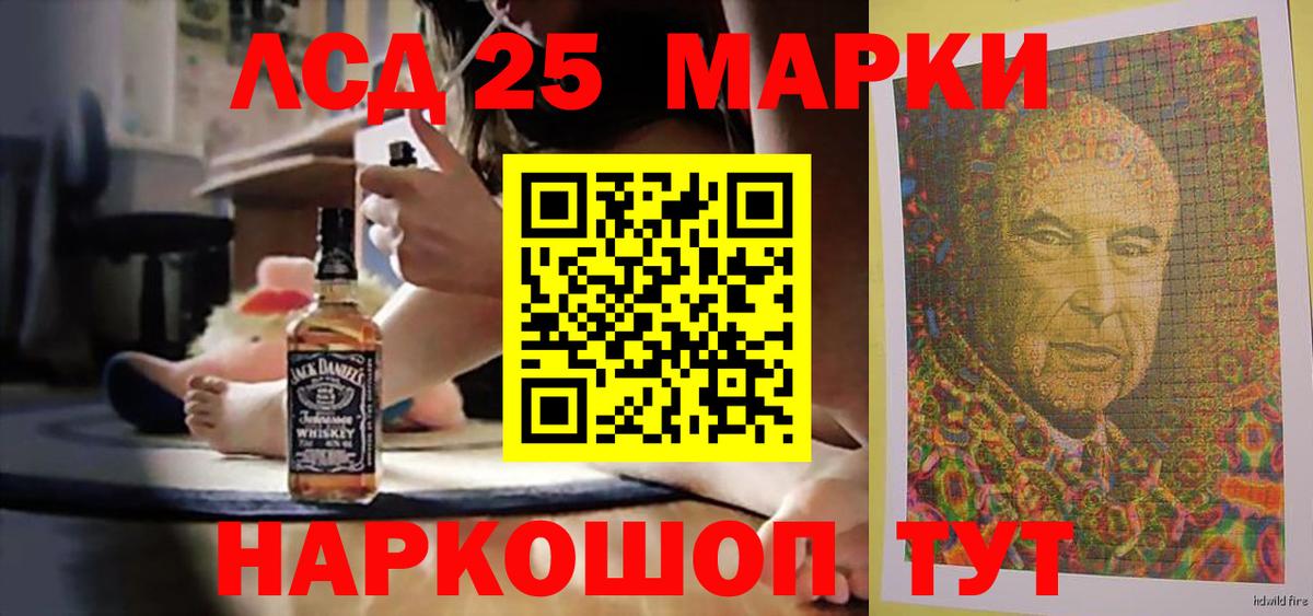 LSD-25 экстази кислота Йошкар-Ола