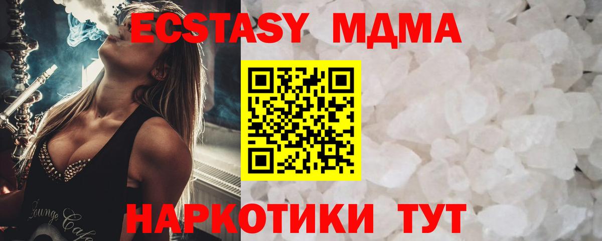 Йошкар-Ола  MDMA VHQ  МДМА  MDMA Molly  Вход с VPN 