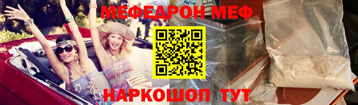 МЕФ кристаллы Йошкар-Ола