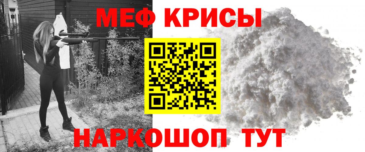 Меф кристаллы  Вход с VPN  Йошкар-Ола 