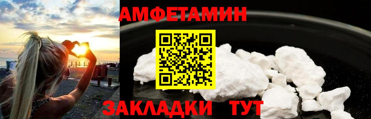 МЕТАМФЕТАМИН Декстрометамфетамин 99.9% Йошкар-Ола