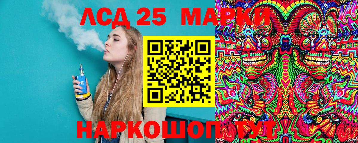 Марки 25I-NBOMe 1,5мг  Вход с VPN  Йошкар-Ола  Марки 25I-NBOMe 1,5мг 