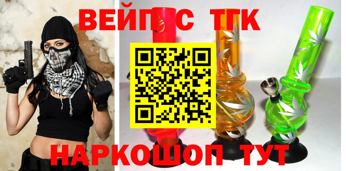 Дистиллят ТГК гашишное масло Йошкар-Ола