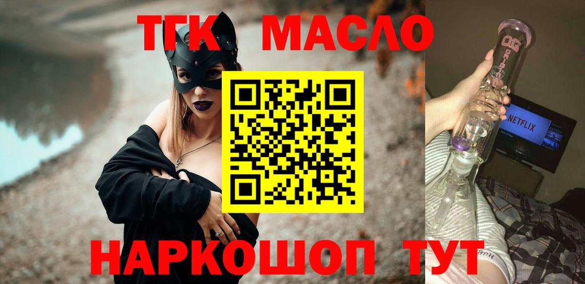 Йошкар-Ола  Дистиллят ТГК Wax  Дистиллят ТГК жижа  Вход с VPN 