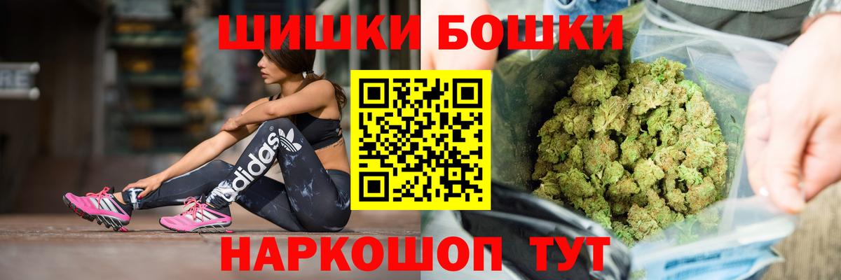 Бошки марихуана Ganja  Вход с VPN  Марихуана SATIVA & INDICA  Йошкар-Ола 